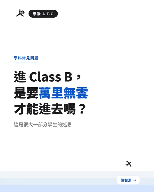 雲距的迷思：不是要萬里無雲